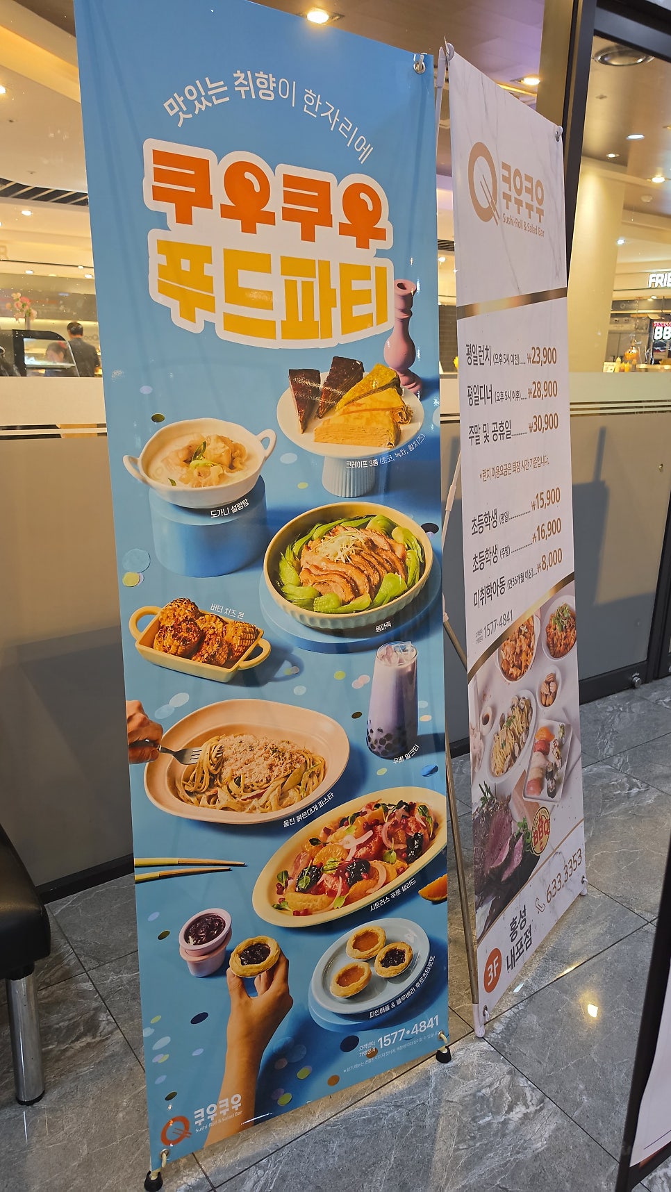 Kuukuu Hongseongnaepojeom photo 2