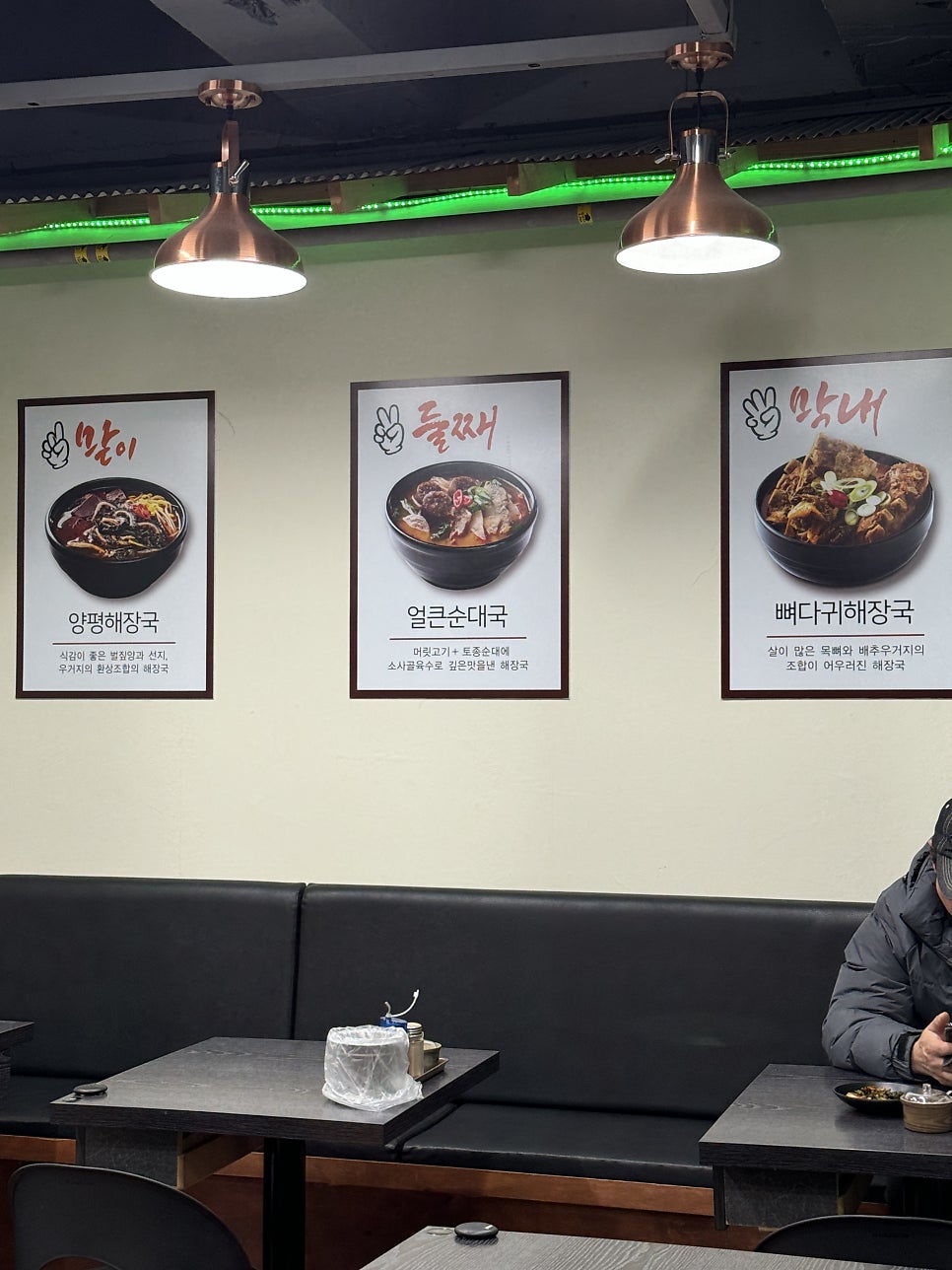 양평해장국 사진 5