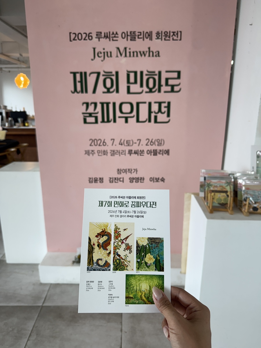 루씨쏜아뜰리에 사진 4