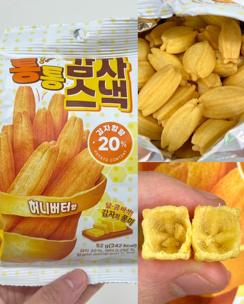 GS25 신상과자 통통감자스낵 허니버터맛