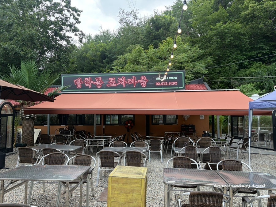 방학동포차마을 사진 3