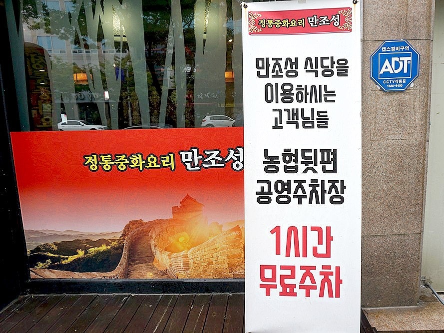만조성 상무점 사진 2