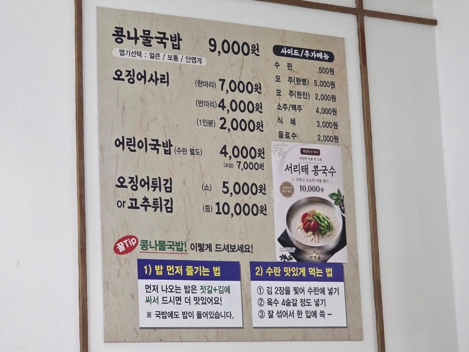 미가옥 혁신점 사진 5
