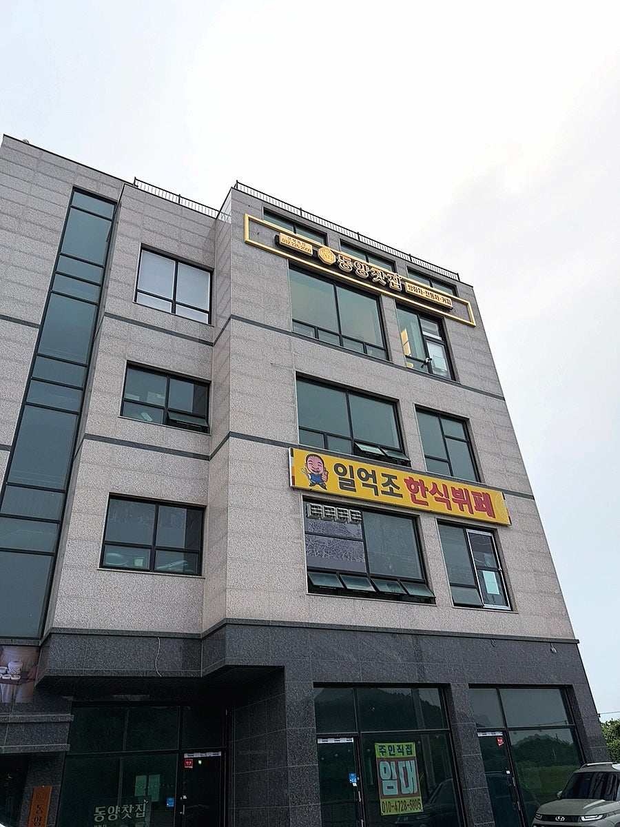 동양찻집 운북동점 사진 3