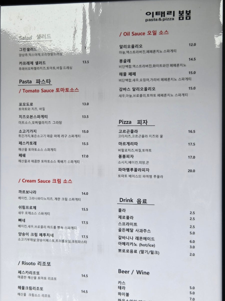 이태리봄봄 사진 6