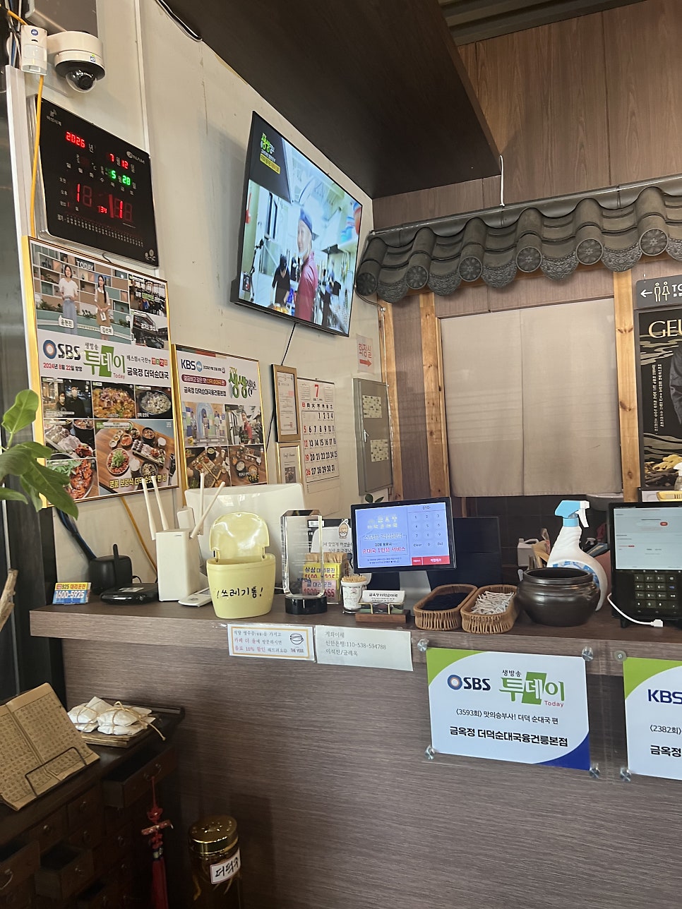 금옥정더덕순대국 사진 5