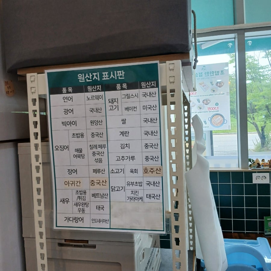 초밥한판 사진 6