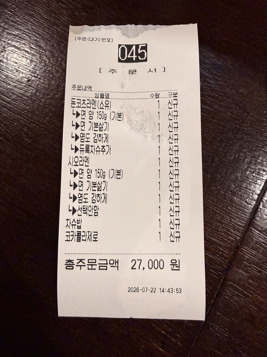 라멘다이스키보이즈 사진 6