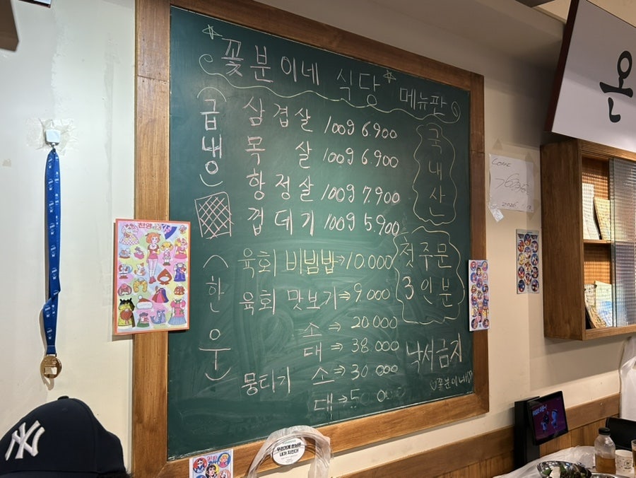 꽃분이네식당 사진 4