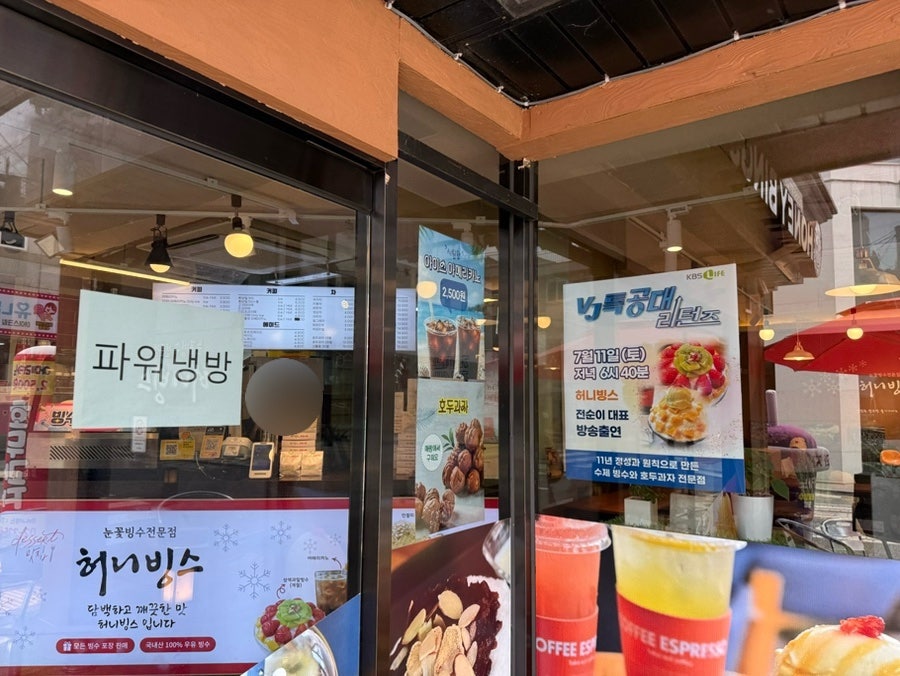 허니빙스 사진 4