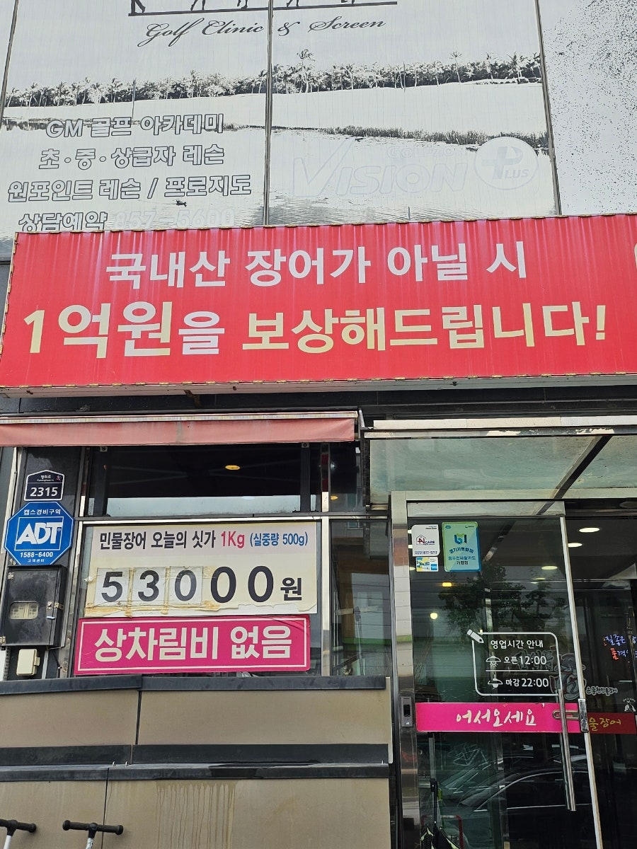 삼억품은풍천민물장어 사진 4