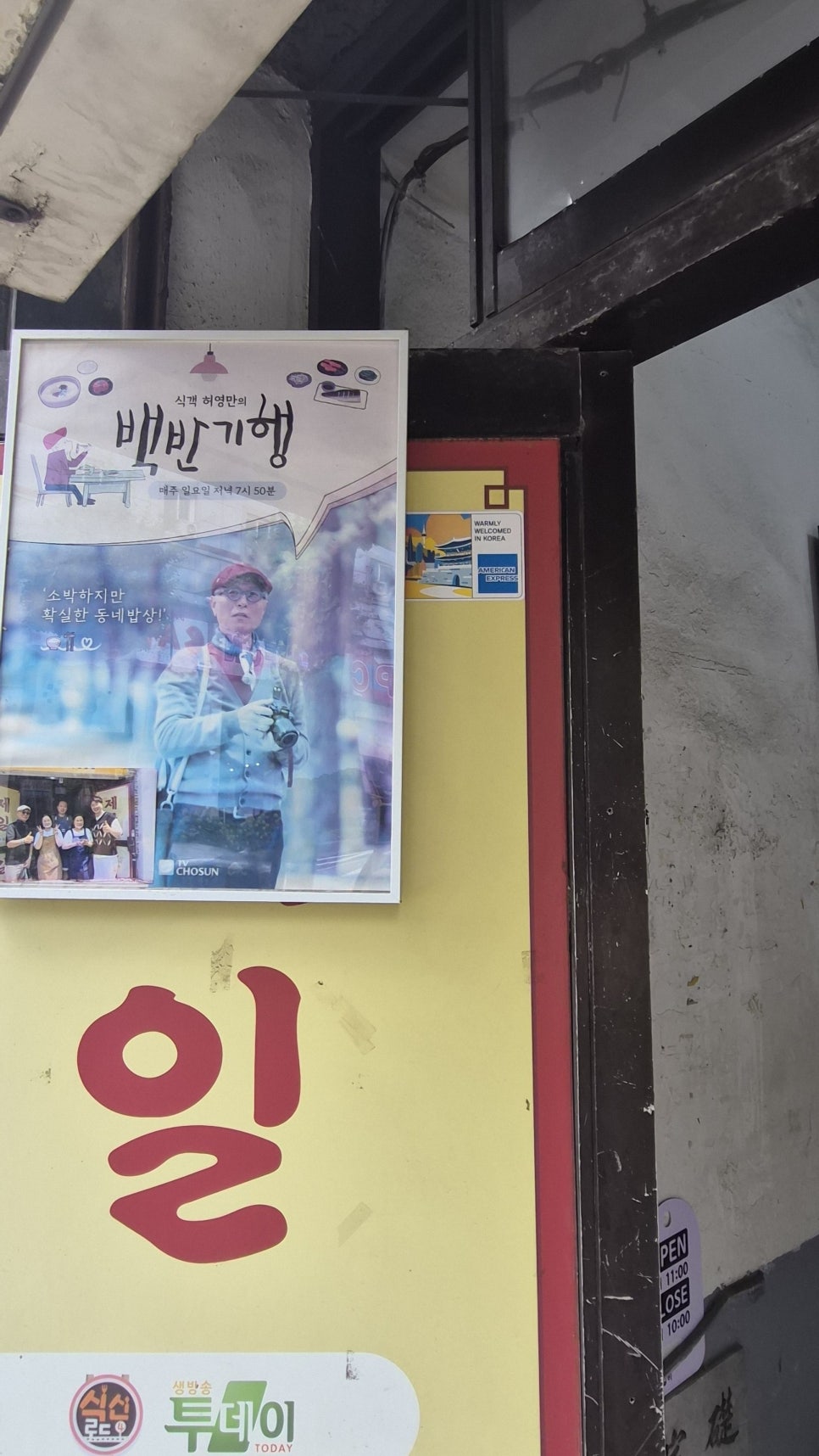 제일갈비 사진 6