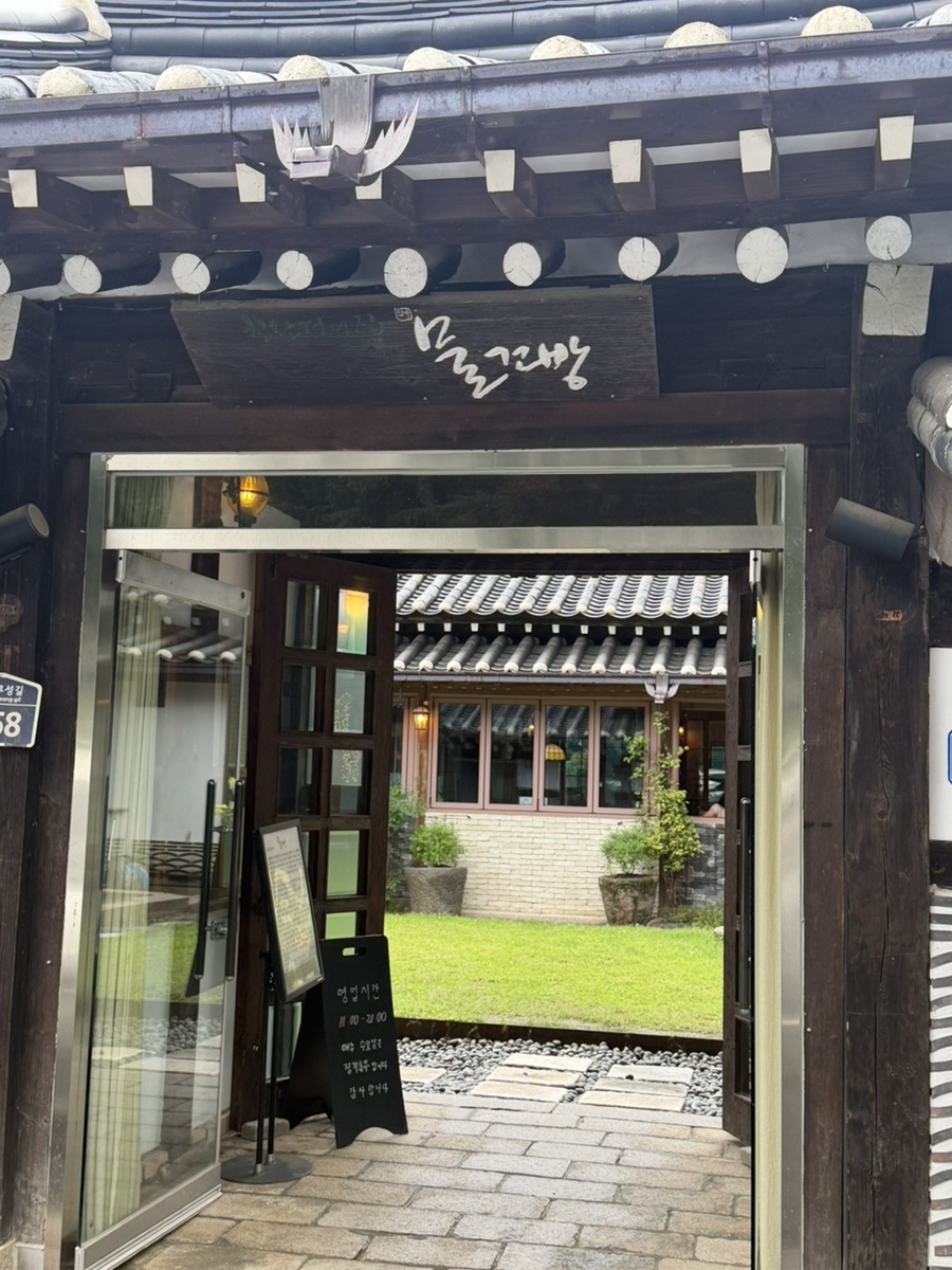물꼬방 사진 2