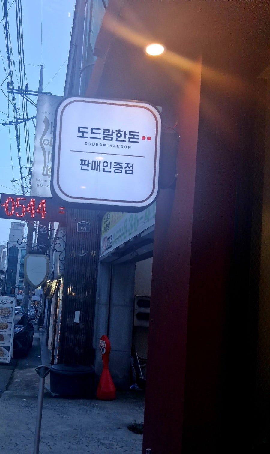 원광카츠 익산원광대본점 사진 5