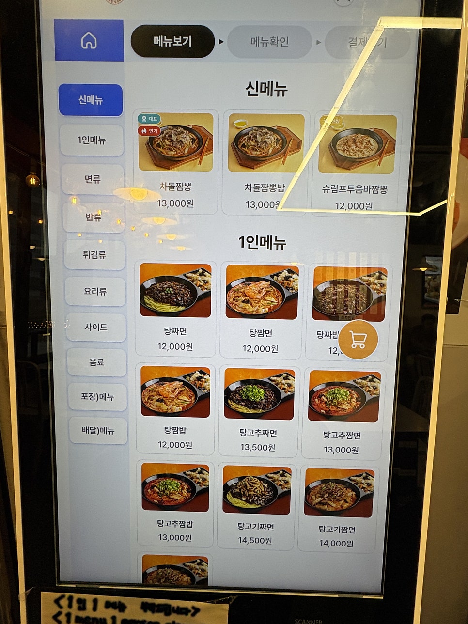 홍콩반점 사진 6