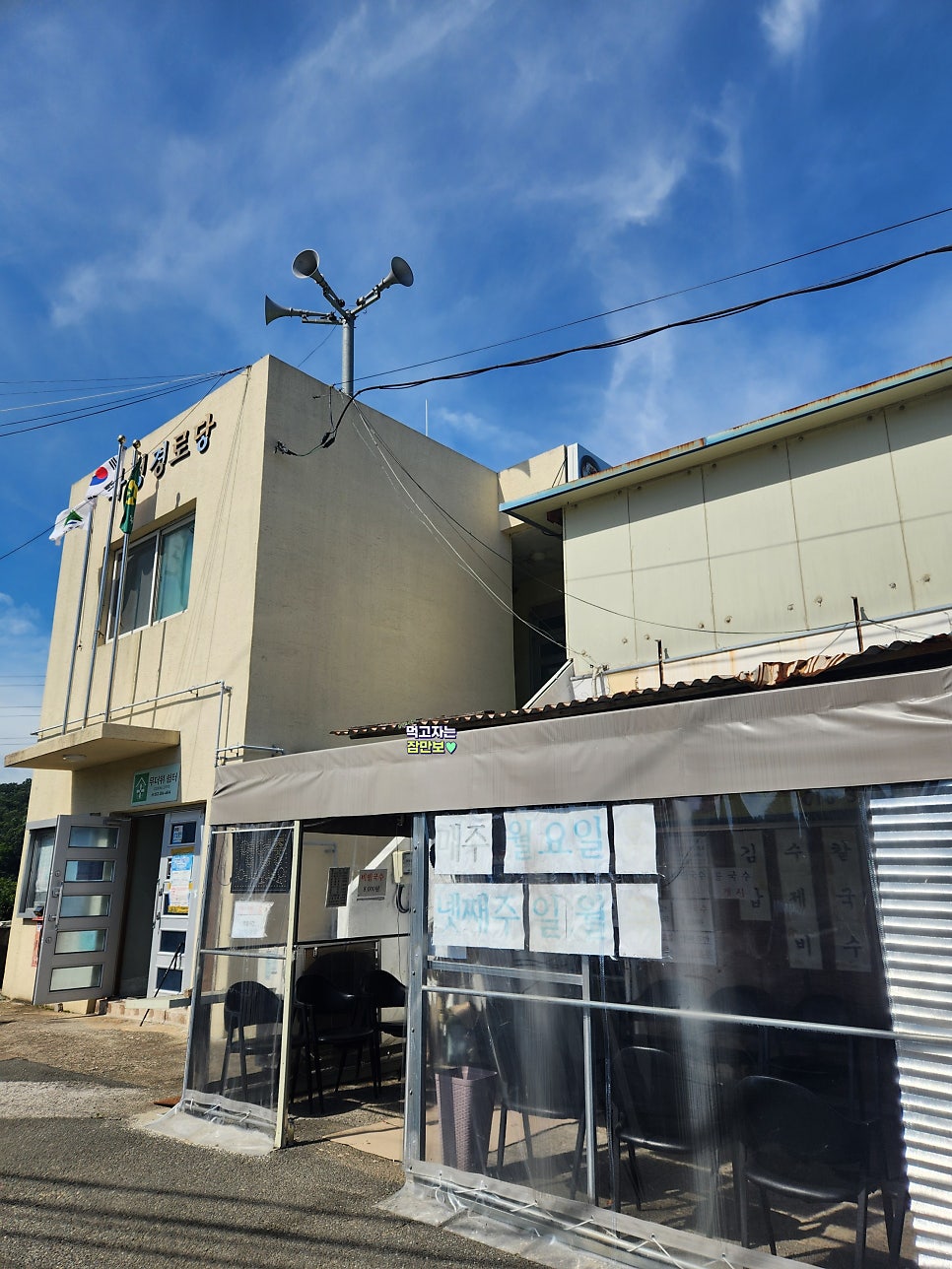 용운아재국시 사진 1