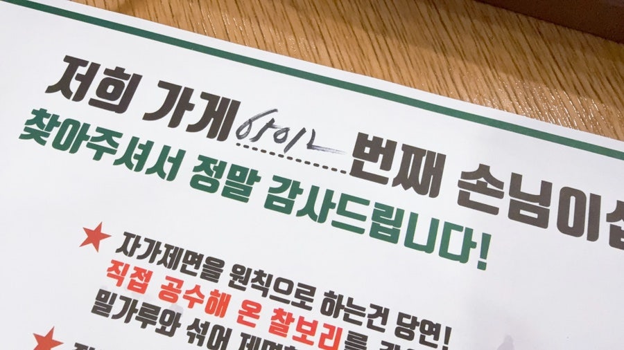 107짬뽕 사진 3