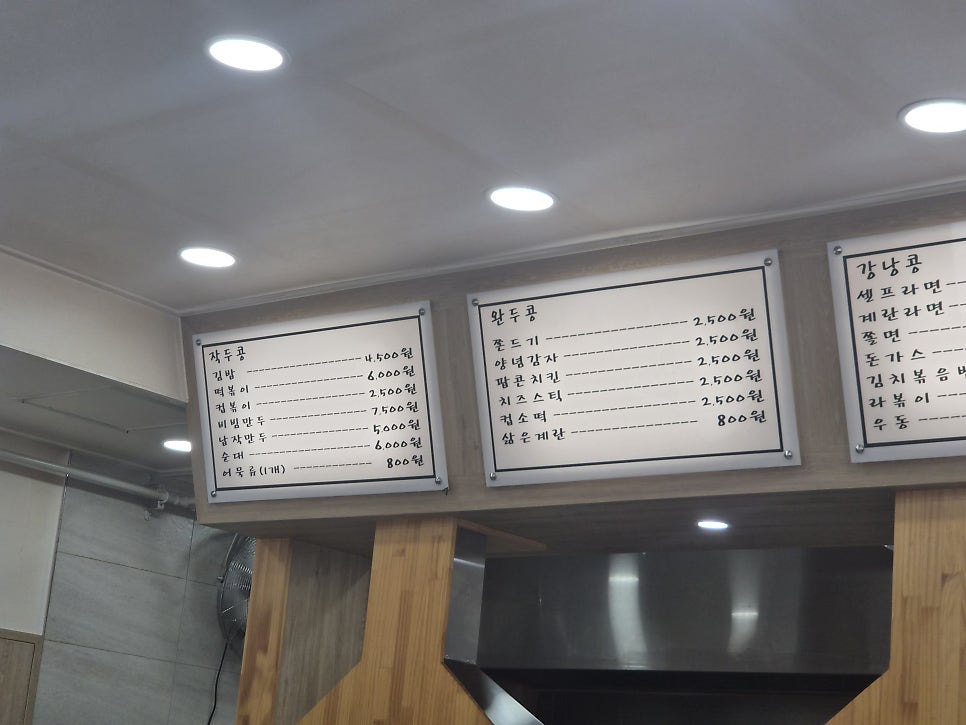 콩분식 사진 4