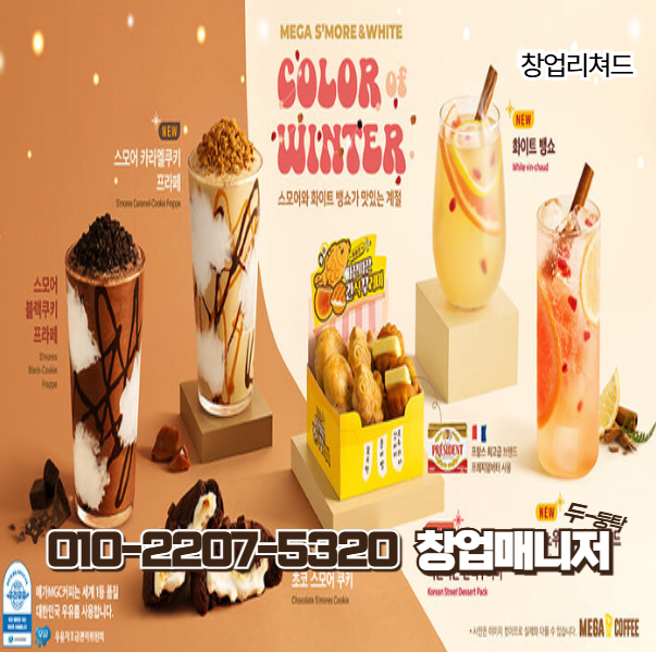 메가MGC커피 안성공도중점 사진 4