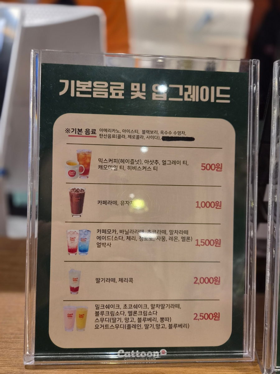 캣툰 부평역점 사진 3