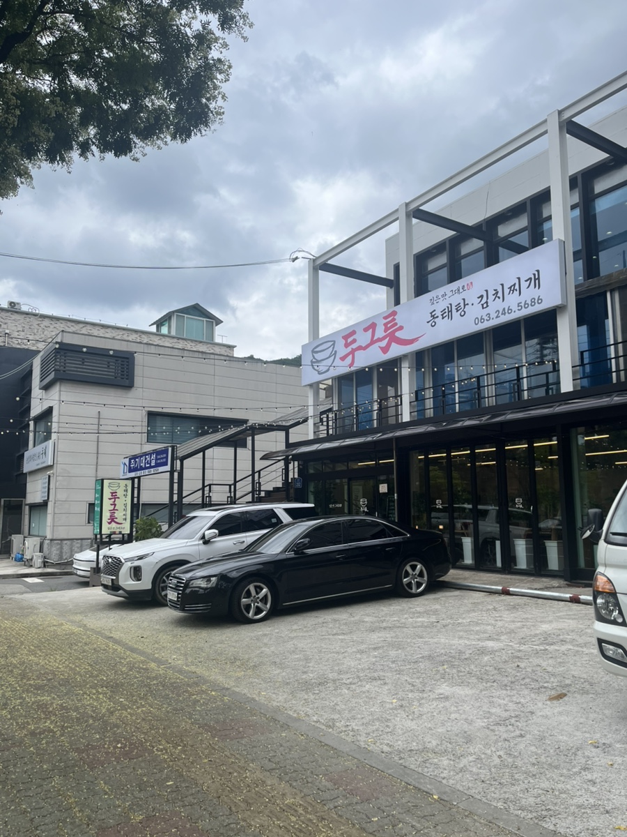 두그릇 사진 1
