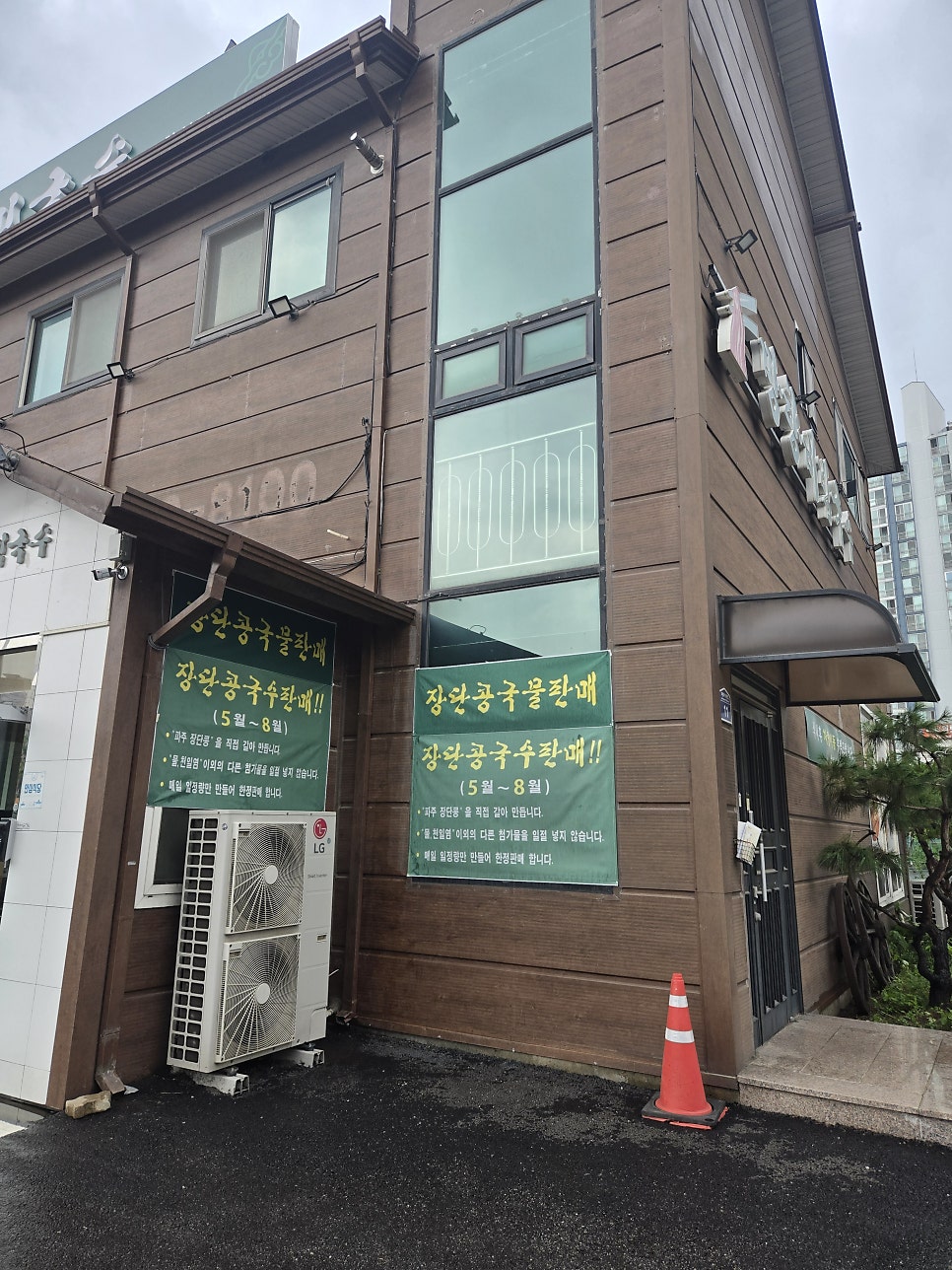 망향비빔국수 화성점 사진 2