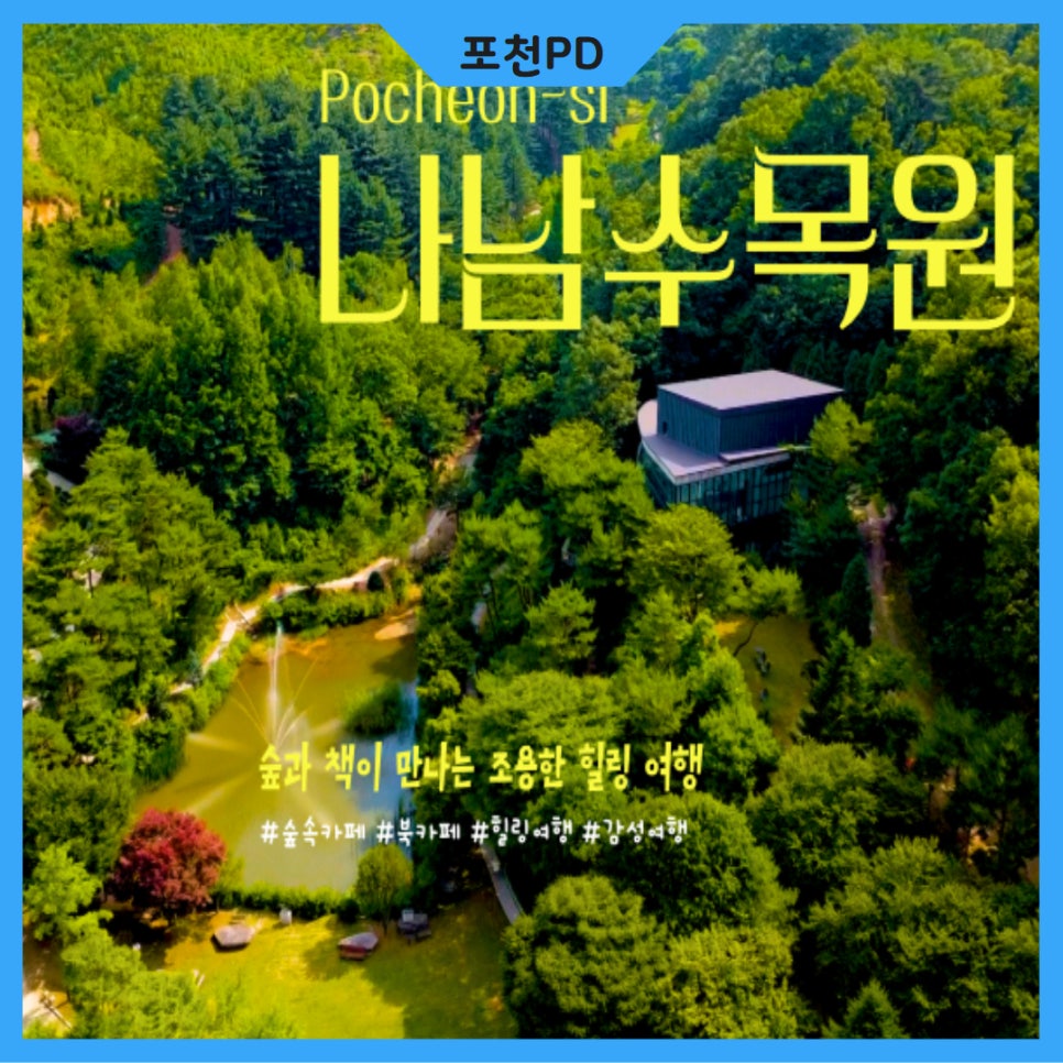 나남 사진 1
