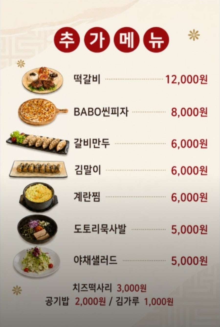 바보형제쭈꾸미 간절곶점 사진 3