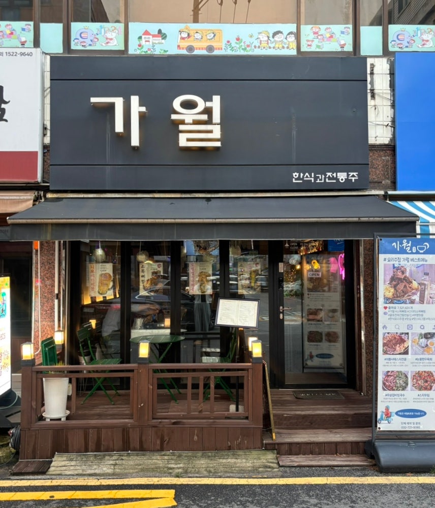 가월 사진 2
