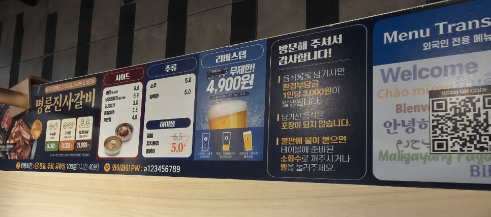 명륜진사갈비 봉선점 사진 3