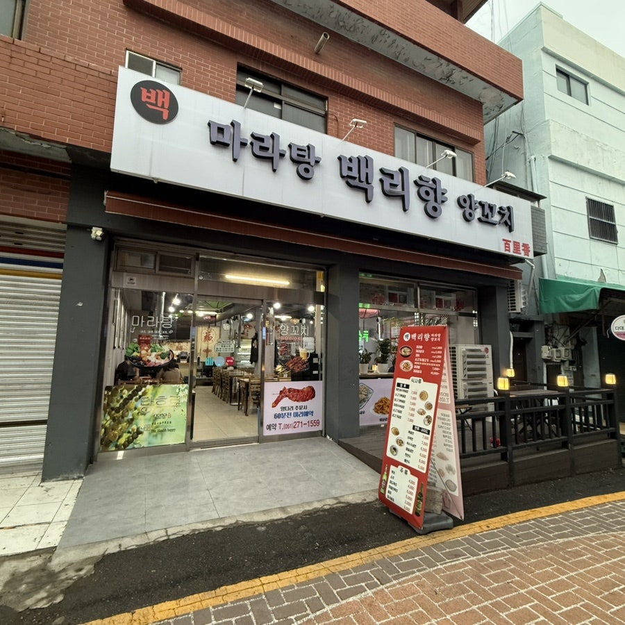 백리향 사진 1