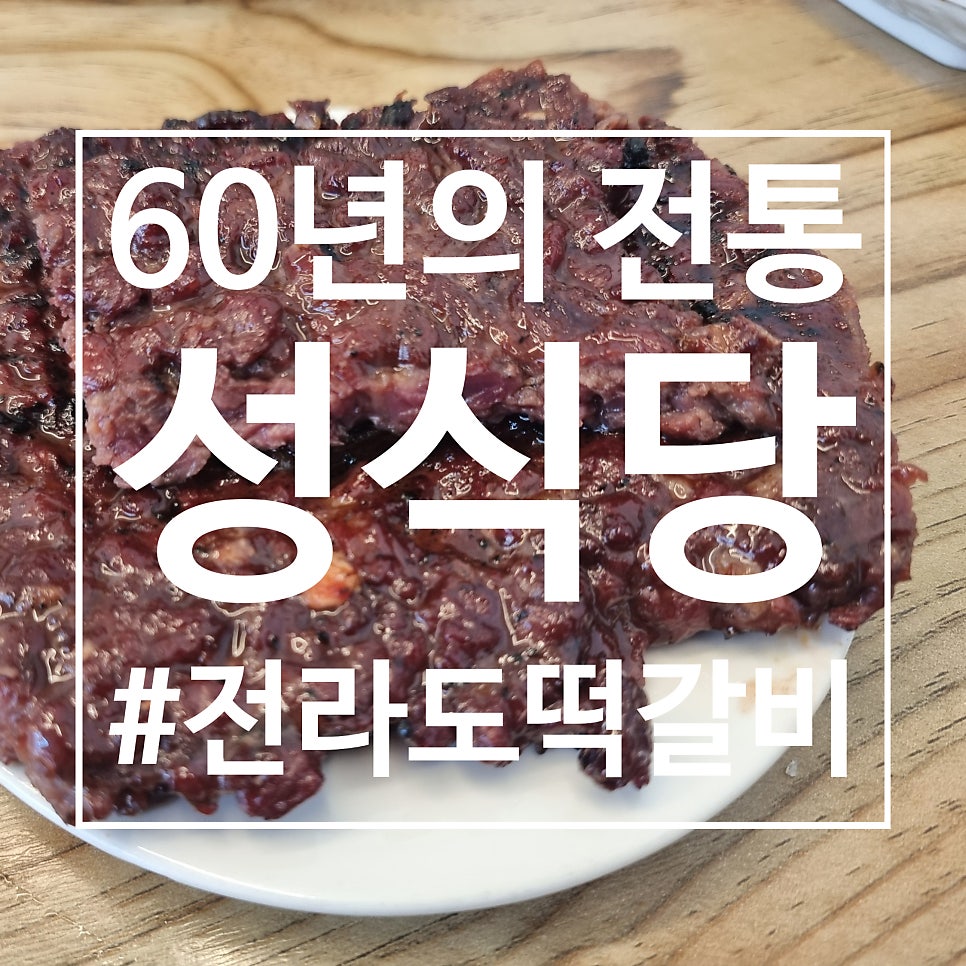 성식당 하당부영점 사진 1