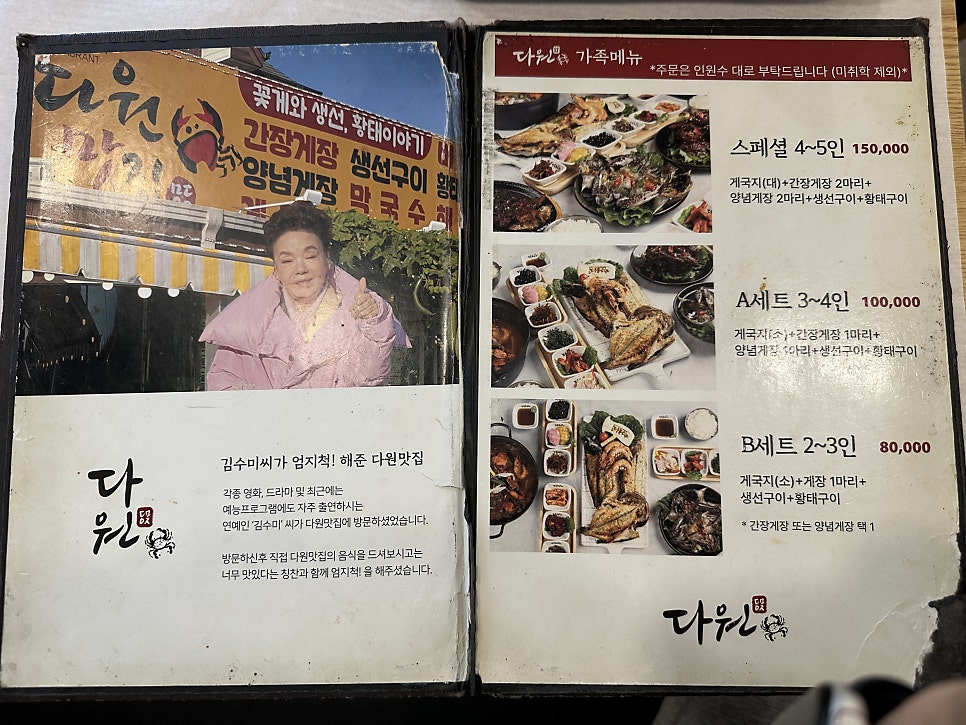 다원맛집 사진 3
