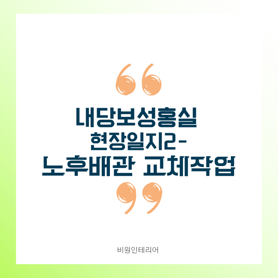 비원 사진 1