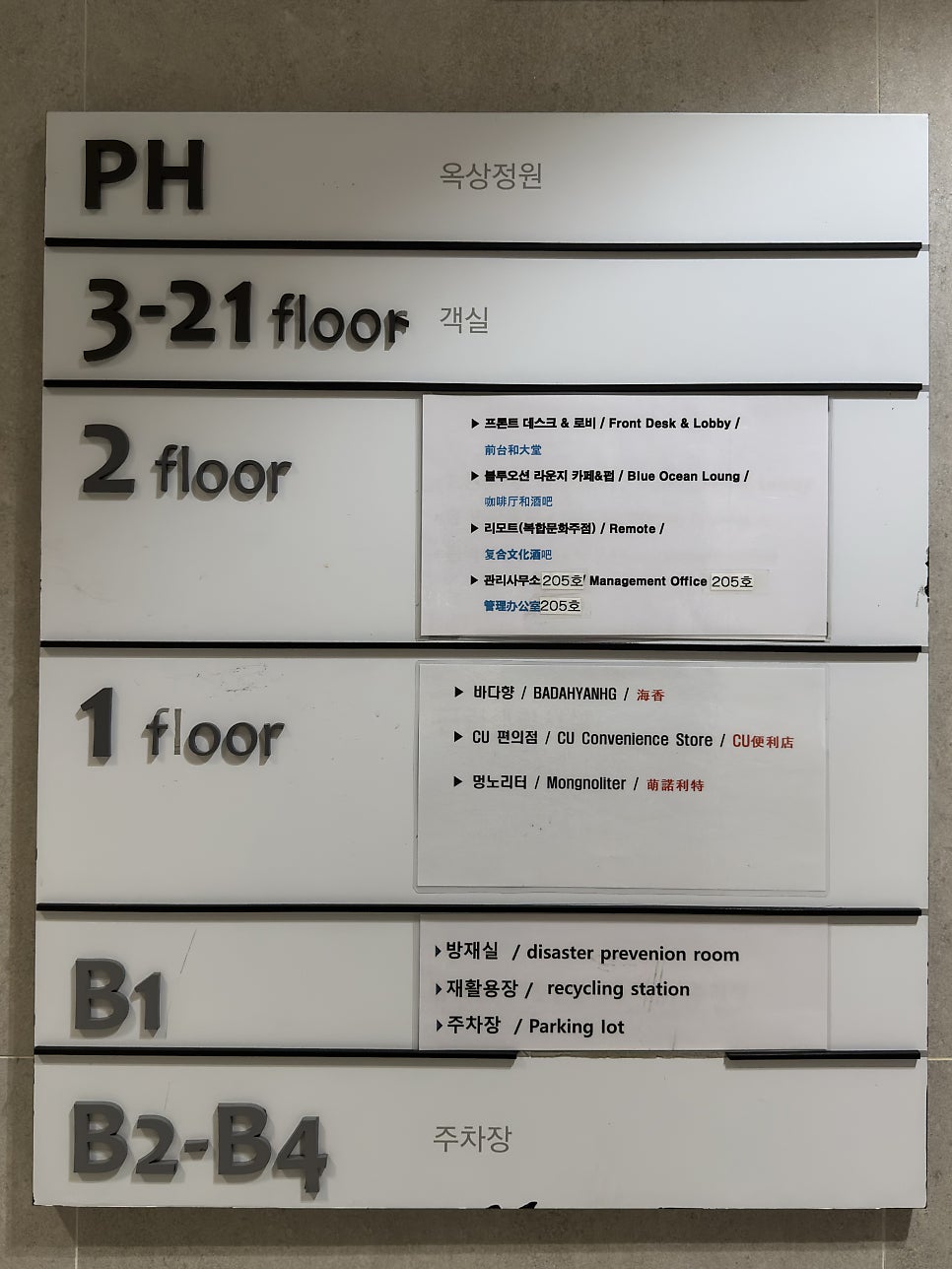 SR호텔 영종 사진 3