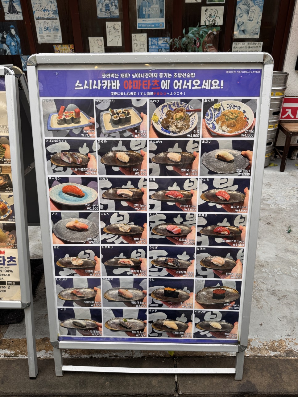 스시사카바 야마타츠 사진 5