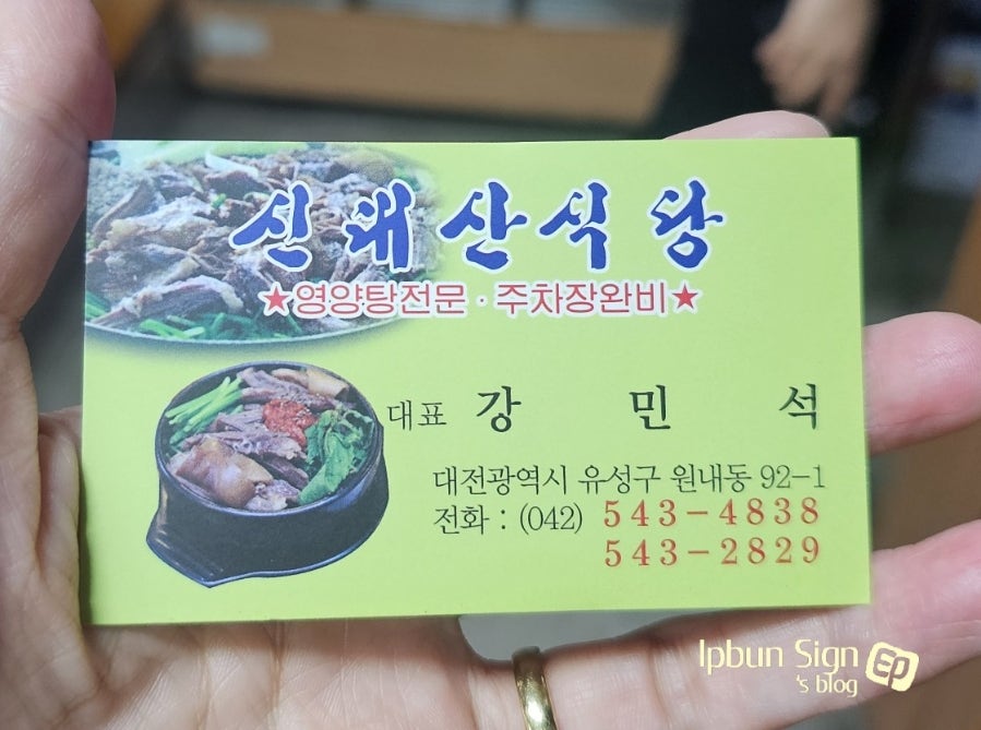신대산식당 사진 2