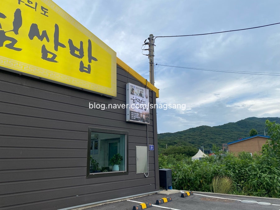 무의도데침쌈밥 본점 사진 6