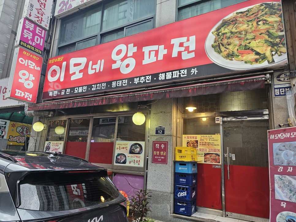 이모네 사진 1