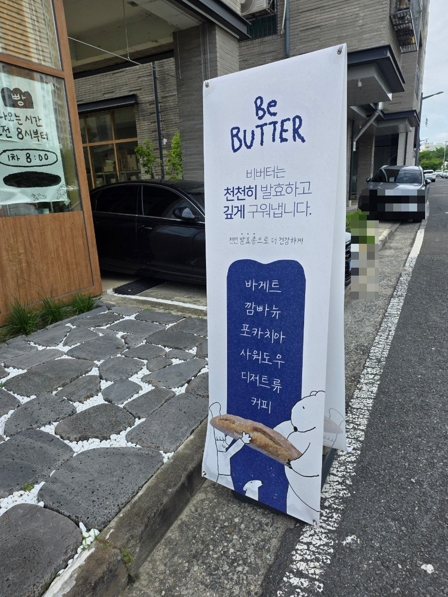 비버터 사진 5