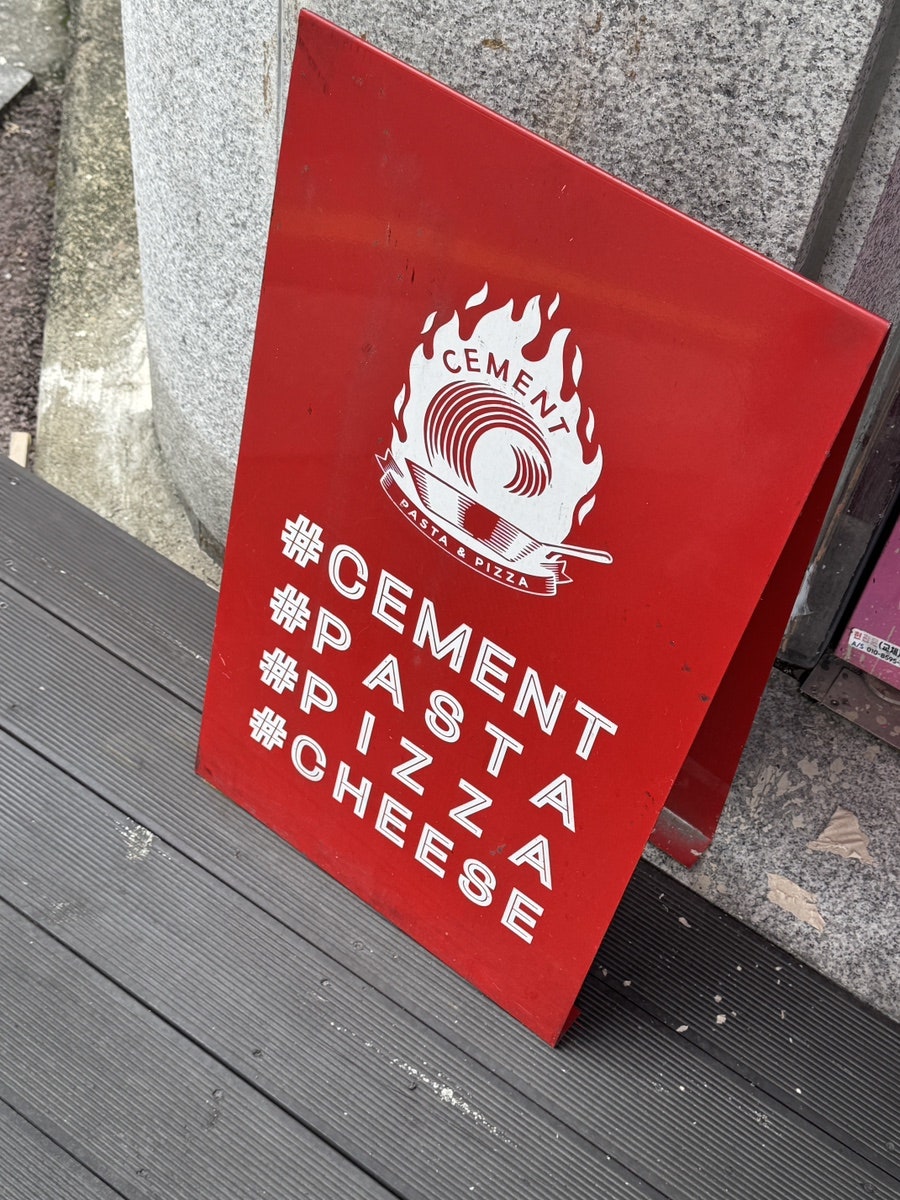 씨멘트 사진 2