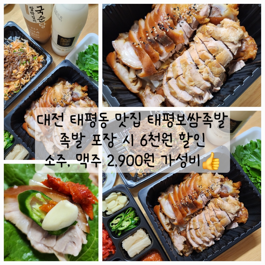 태평족발 사진 1