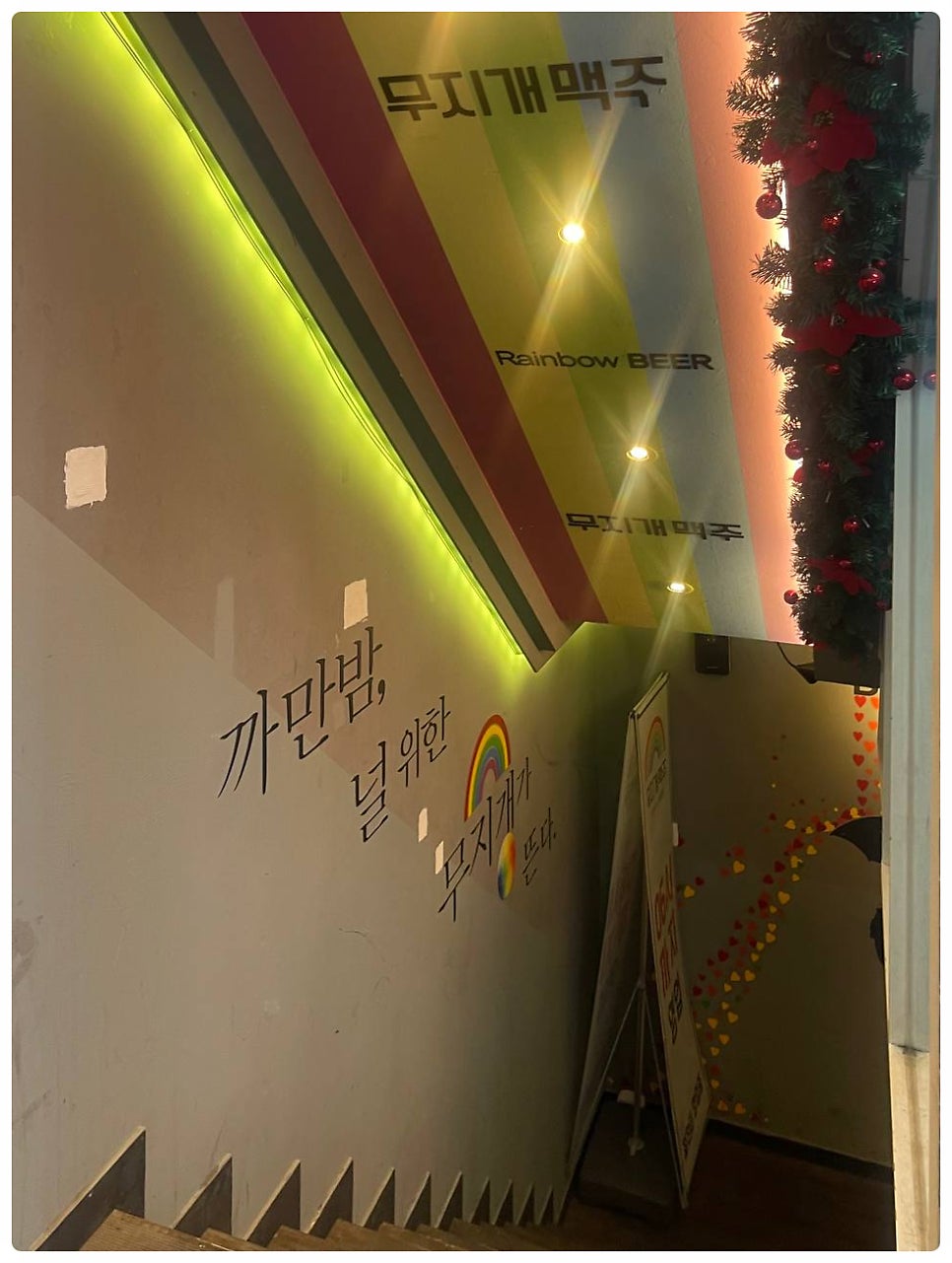 무지개맥주 수원화서역점 사진 4