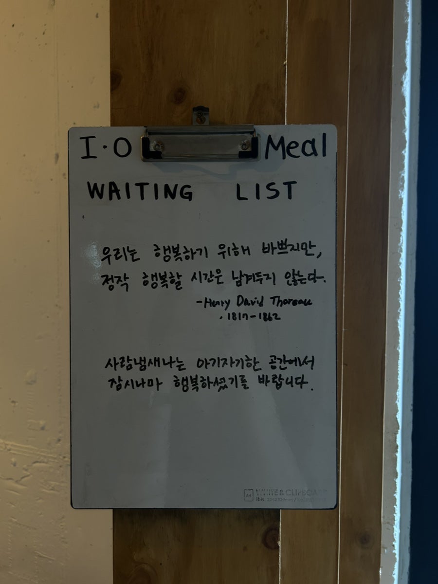 아이오밀 사진 4