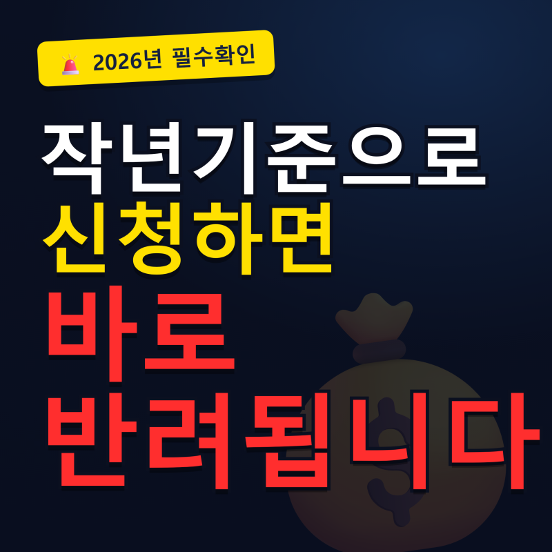 청년도약계좌 신청 자격조건 이거 모르고 넣으면 다 반려됩니다 (2026년 기준 총정리)