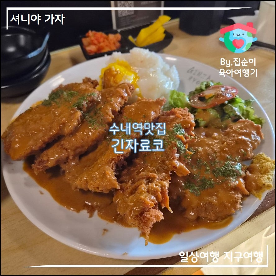 긴자료코 분당수내점 사진 1