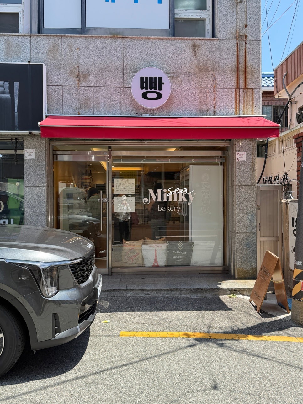 밍키베이커리 사진 2