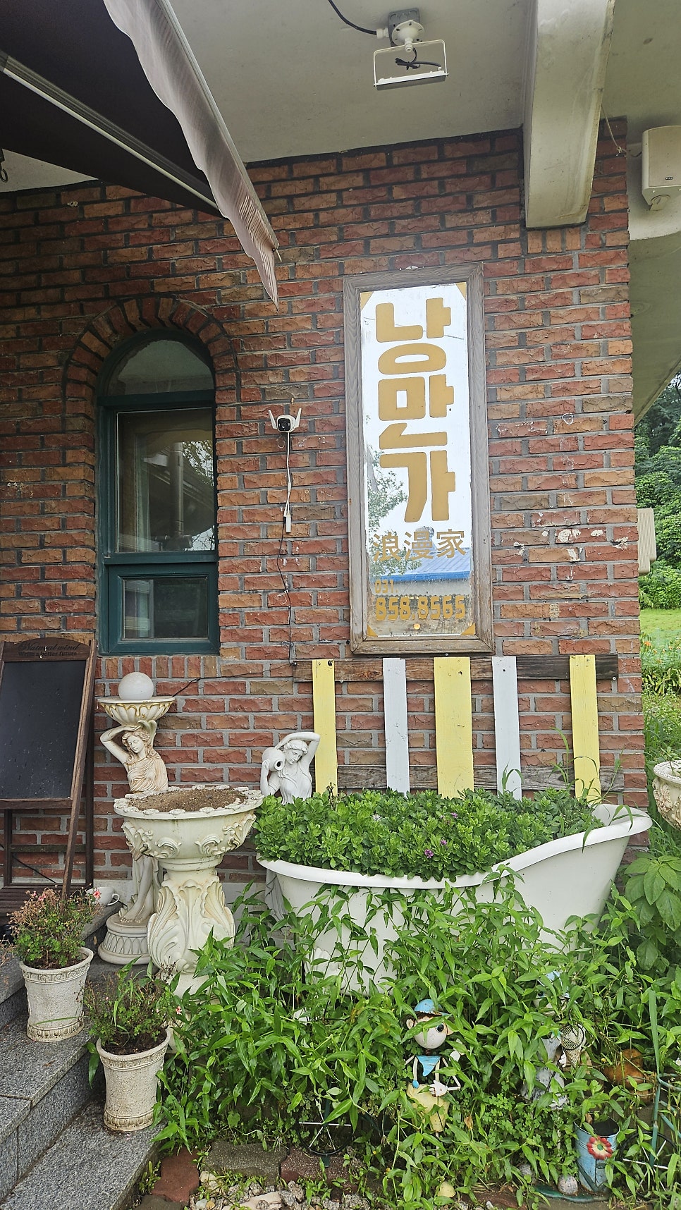 낭만가 사진 2