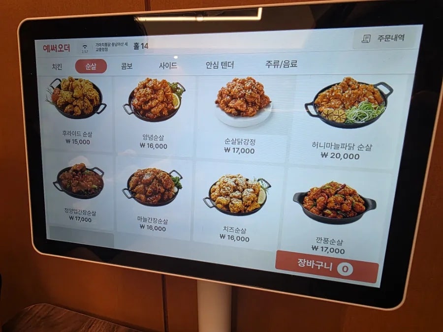 가마치통닭 아산모종점 사진 6