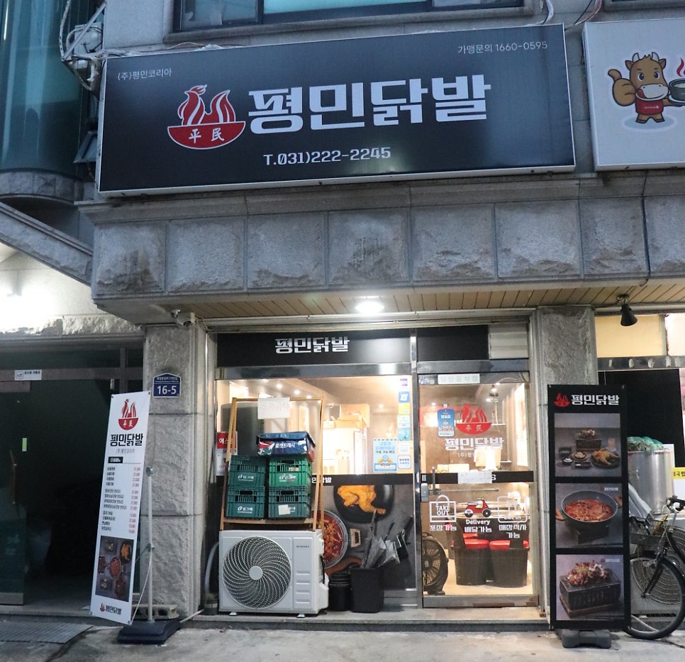 평민닭발 화성병점점 사진 4